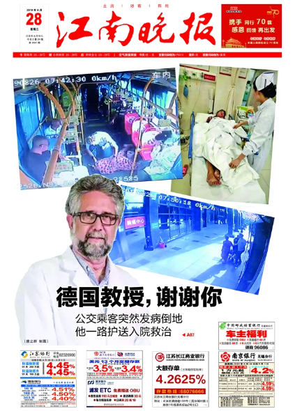 明慈德籍医生公交车上救人，把无锡人都深深感动了……