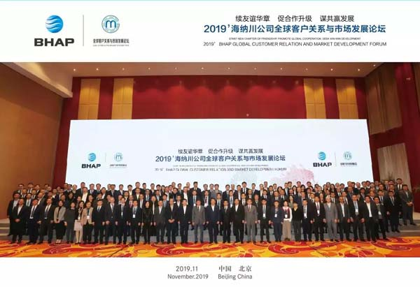 合作共赢何以持久？曹克波在海纳川论坛上这样解答